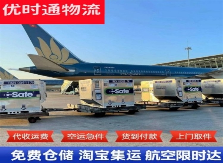 高陵到加拿大物流专线-高陵到加拿大空运公司